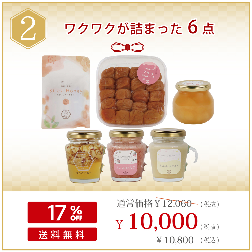 ハチミツ　レシピ　みつばちのーと