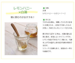 はちみつれもん 白湯 れもん