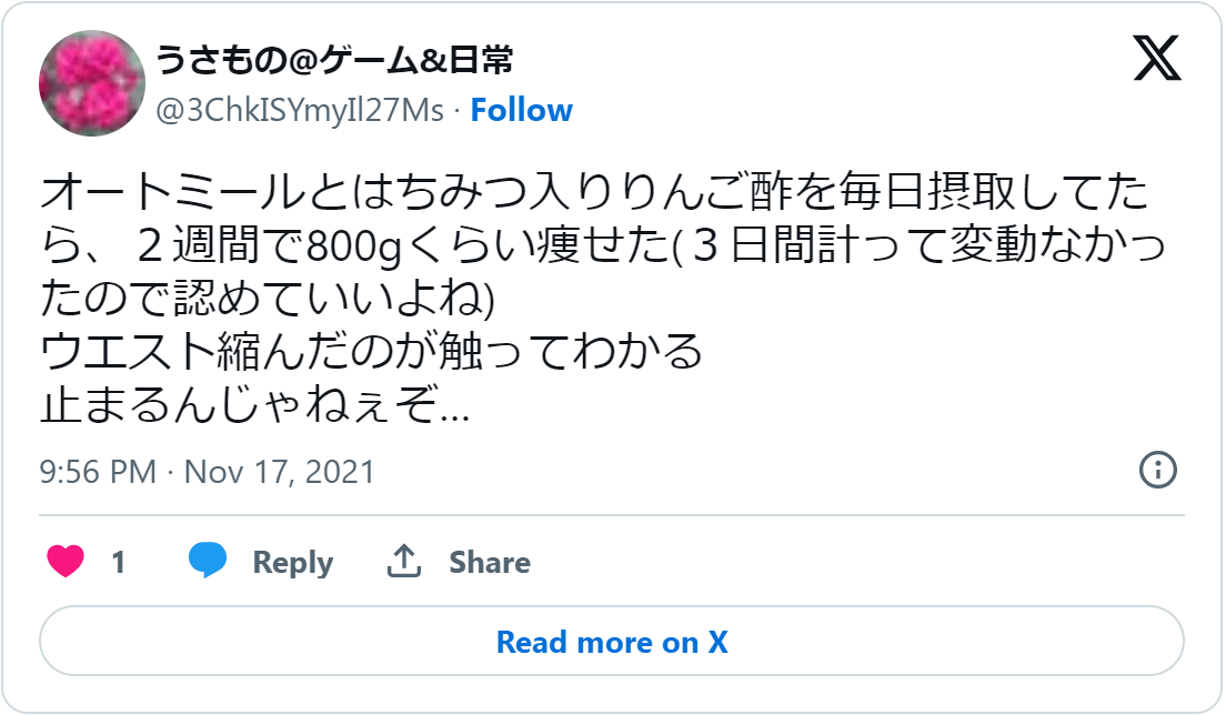 ハチミツ酢2