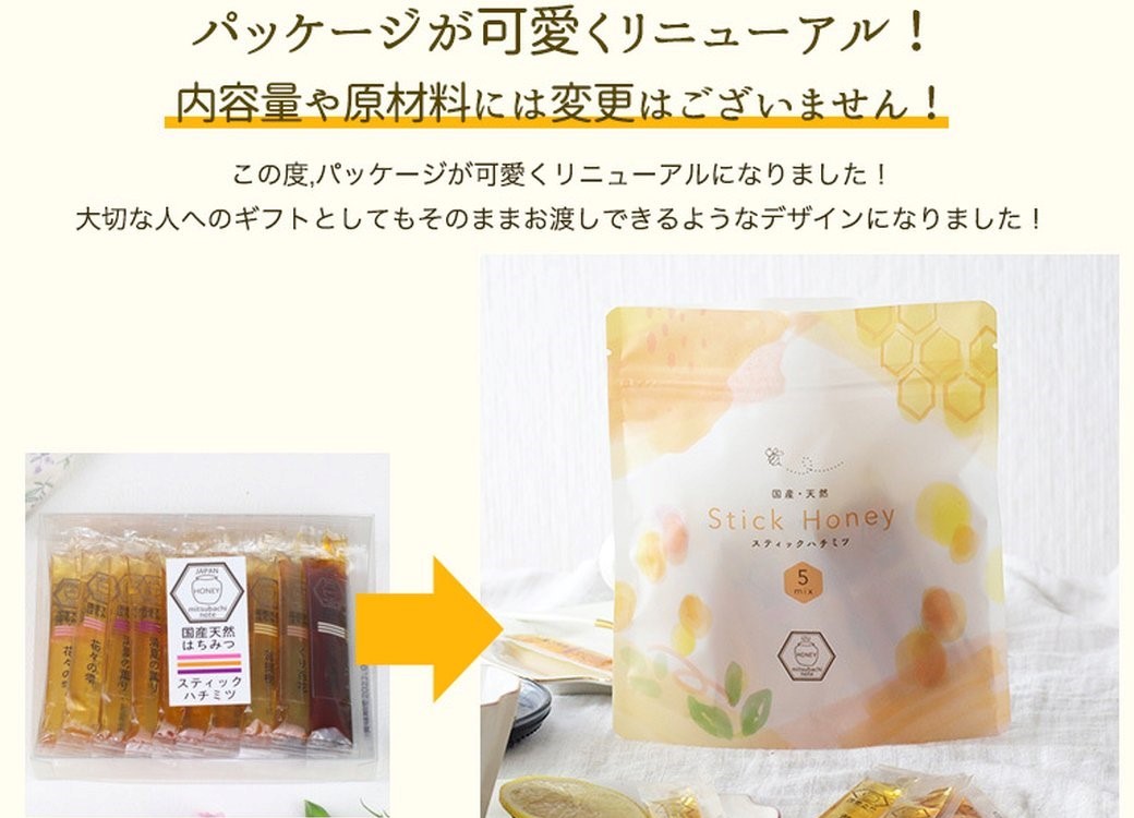 パッケージがリニューアルしました