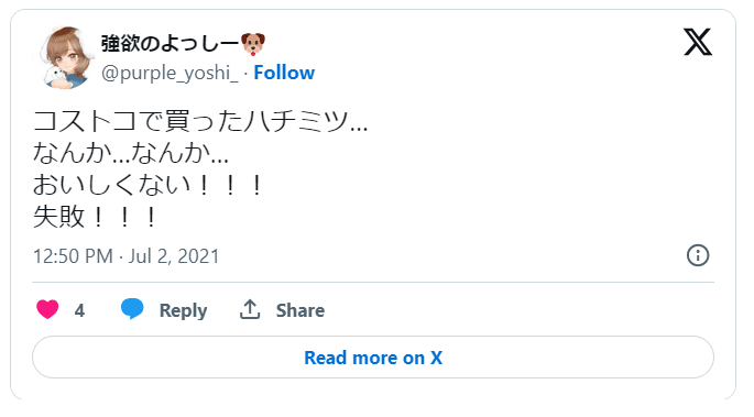 コストコハチミツ6