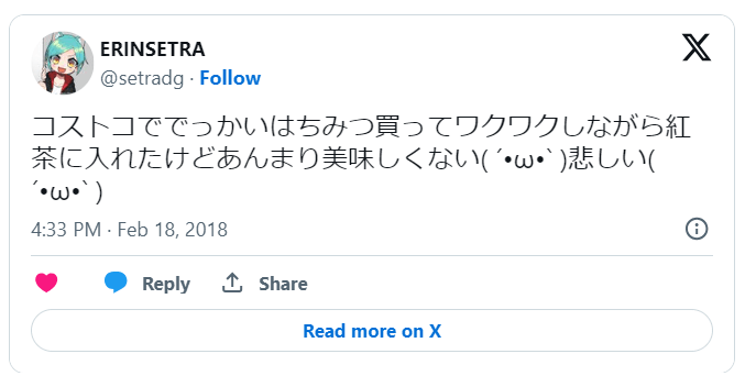 コストコハチミツ4