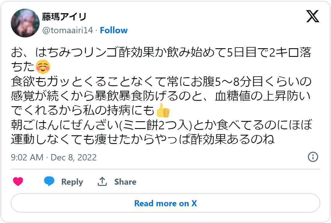 ハチミツ酢3