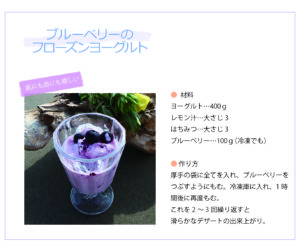 はちみつ レモン果汁 ブルーベリーヨーグルト