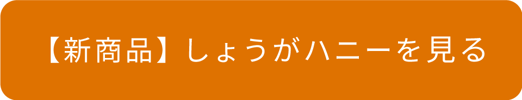 ハチミツ レシピ みつばちのーと