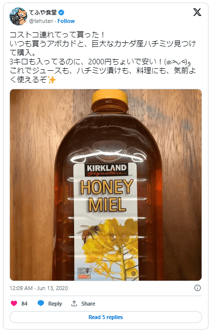 コストコハチミツ1