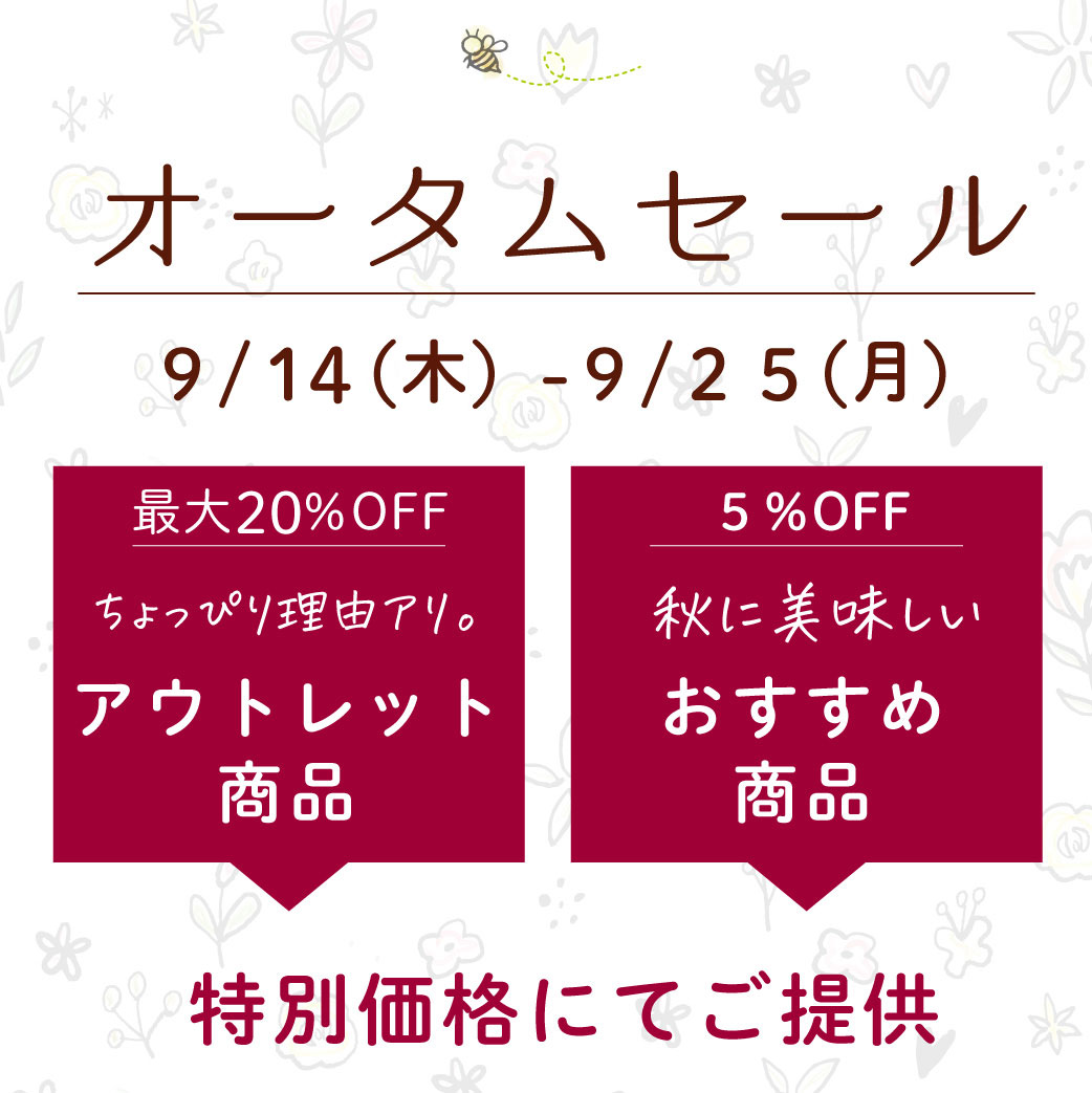 ハチミツ　レシピ　みつばちのーと