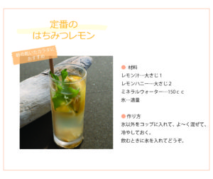 レモンスカッシュ レモネード はちみつれもん