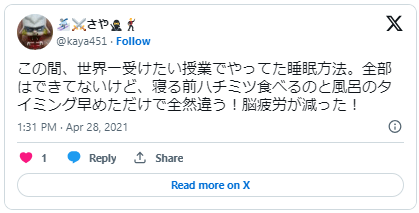 ハチミツ疲労回復5
