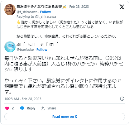 ハチミツ疲労回復6
