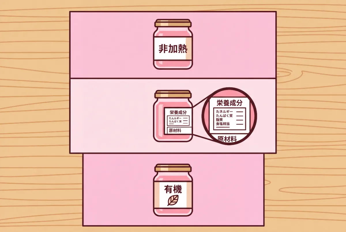 健康によいハチミツの選び方