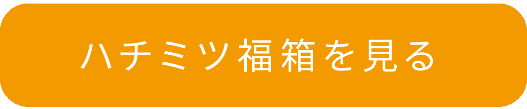 ハチミツ レシピ みつばちのーと