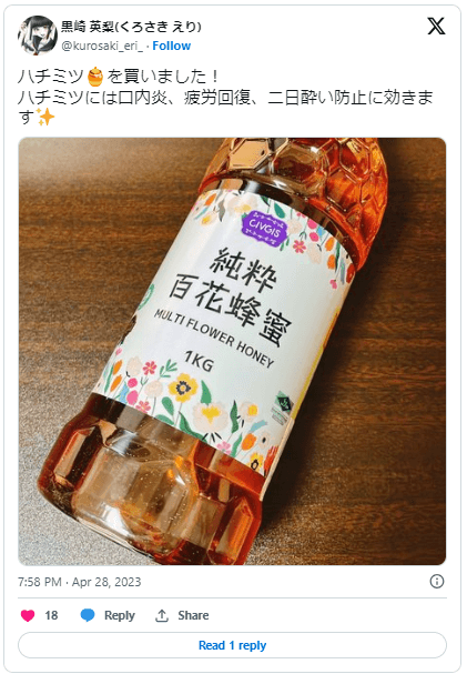 ハチミツ疲労回復1
