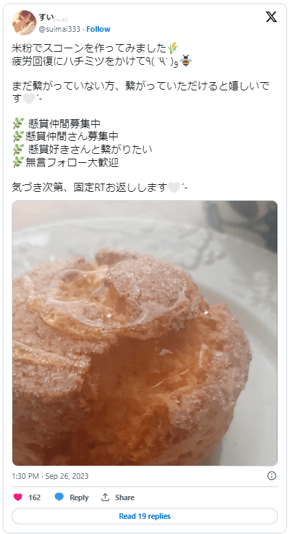 ハチミツ疲労回復2