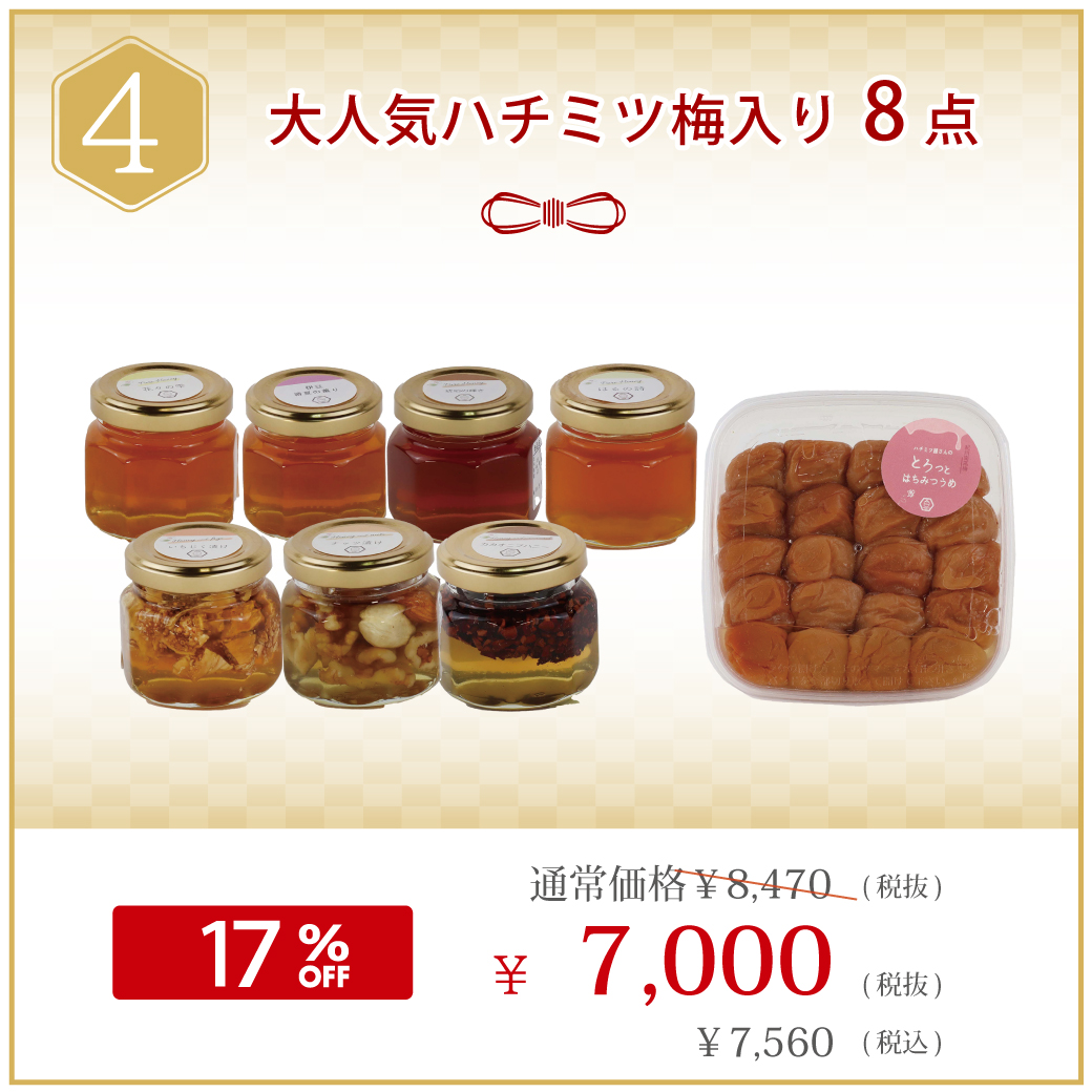 ハチミツ　レシピ　みつばちのーと
