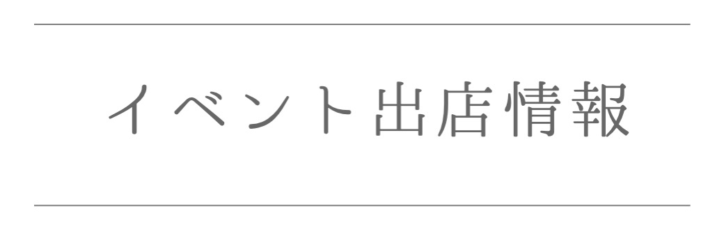 ハチミツ　レシピ　みつばちのーと