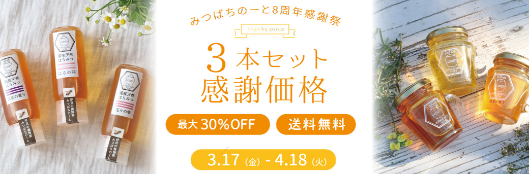 ハチミツ レシピ みつばちのーと