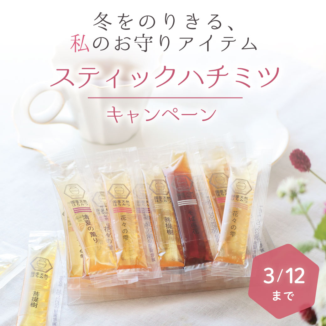 ハチミツ　レシピ　みつばちのーと