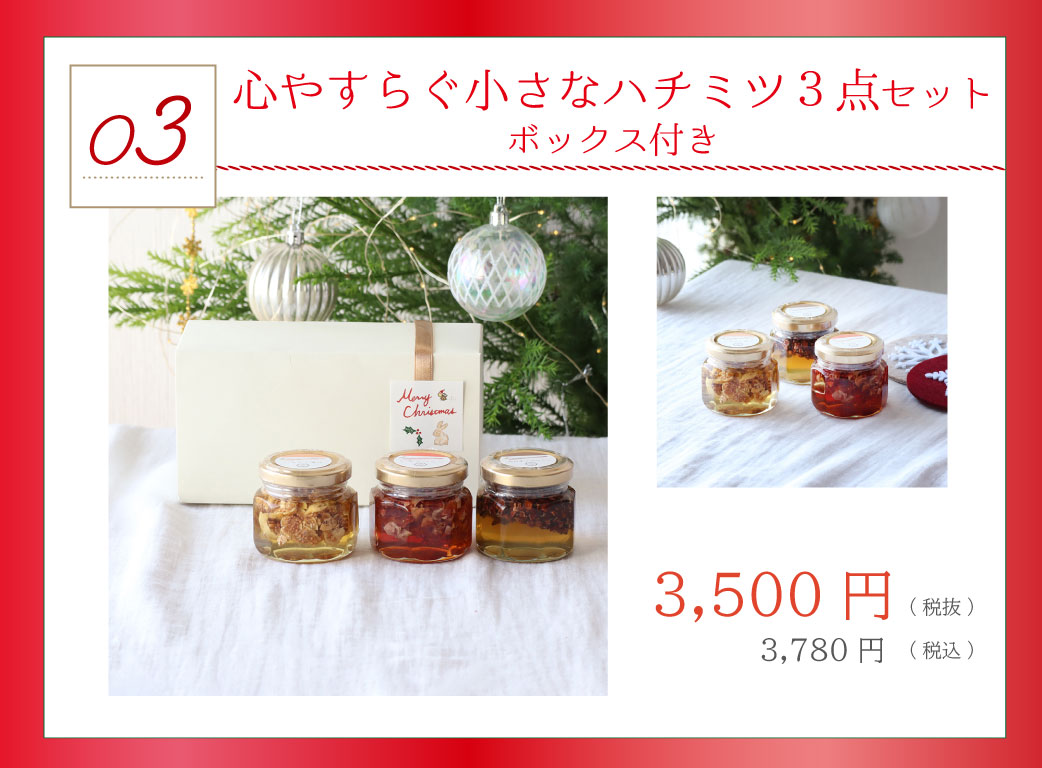 ハチミツ　レシピ　みつばちのーと