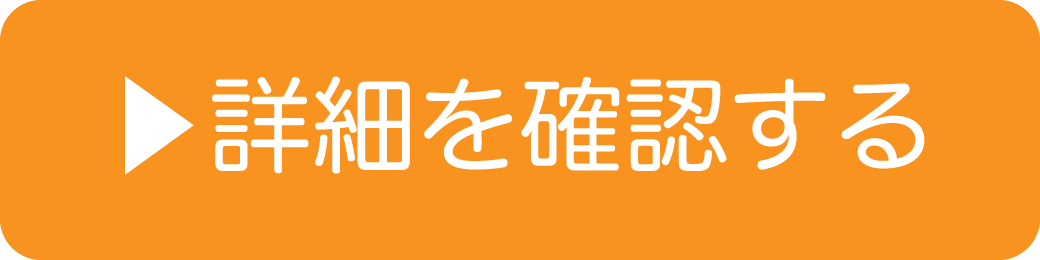 採蜜体験の詳細を確認する