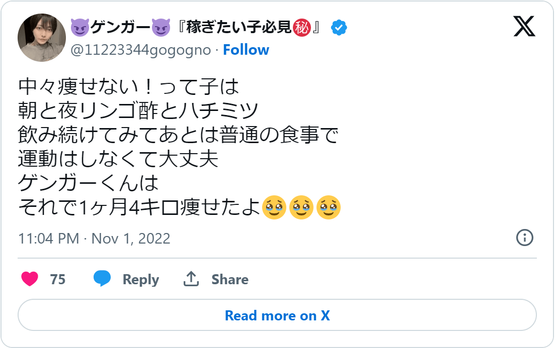 ハチミツ酢1