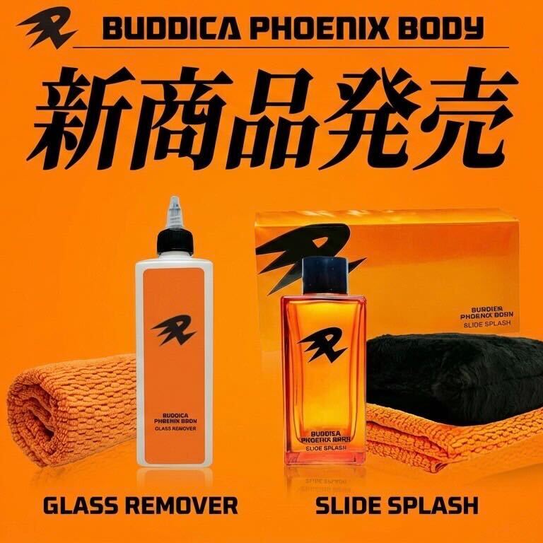 新商品発売のお知らせ】 | お知らせ | BUDDICA