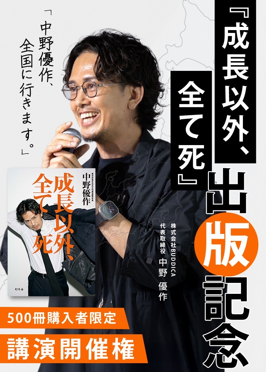 書籍予約開始のお知らせ】 | お知らせ | BUDDICA