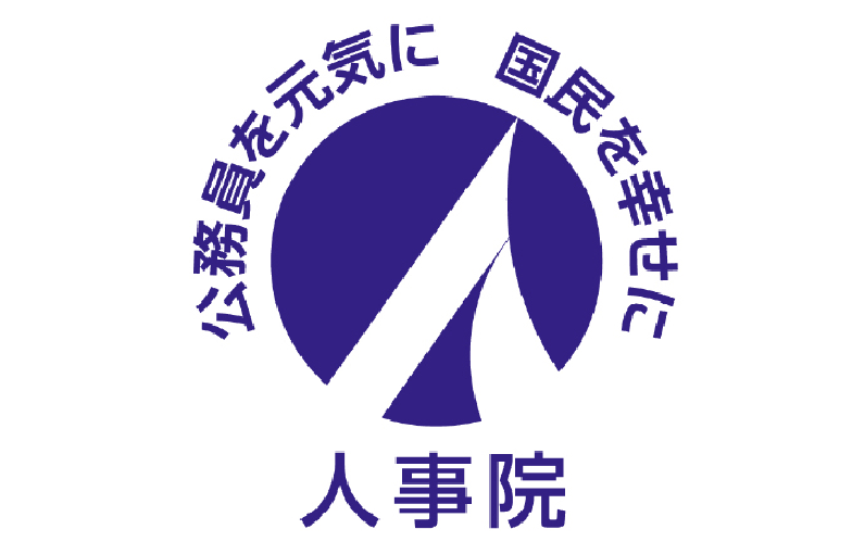 人事院 ロゴ