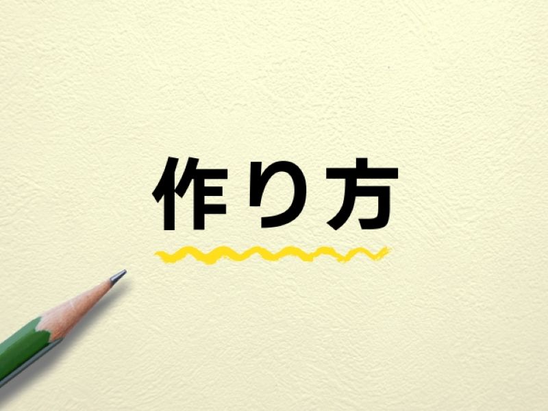 オンライン講座に適した運営しやすいコミュニティの作り方