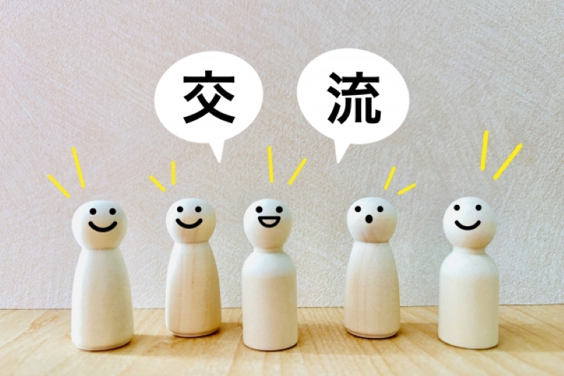 参加者同士の交流を促進する