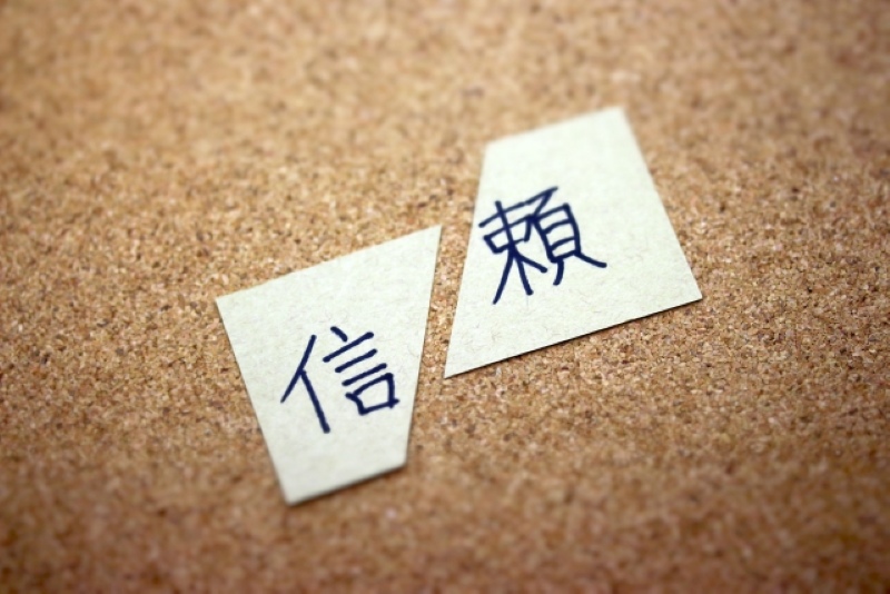 収益を優先しすぎて信頼を失う