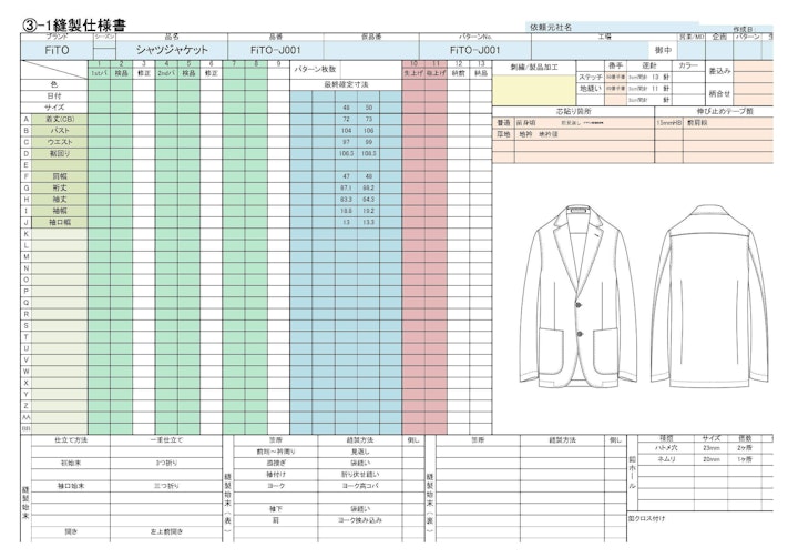 仕様書のサンプル