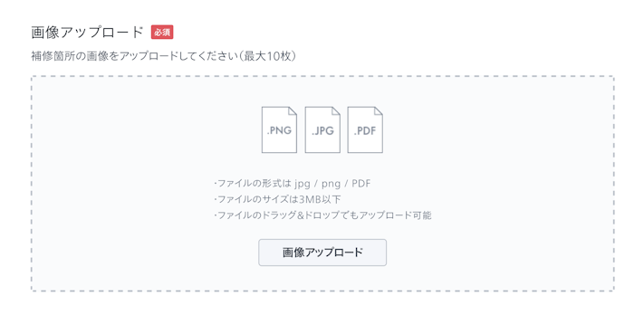画像のアップロード方法:画像アップロード画面