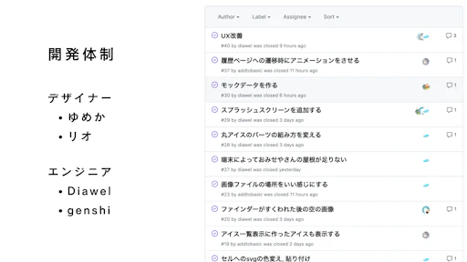「学内ハッカソンP2HACKS 2023にリーダー兼エンジニアとして出場」の画像2