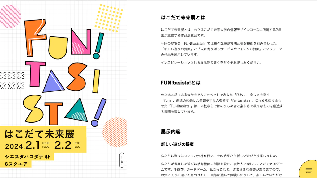 「FUN!tasista! Webサイト」のサムネイル