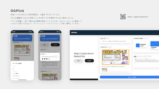 「より柔軟なインターフェースを求め、Webフロントの世界へ」の画像2
