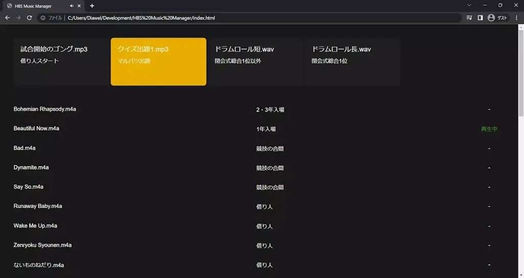 「HBS Music Manager」のサムネイル