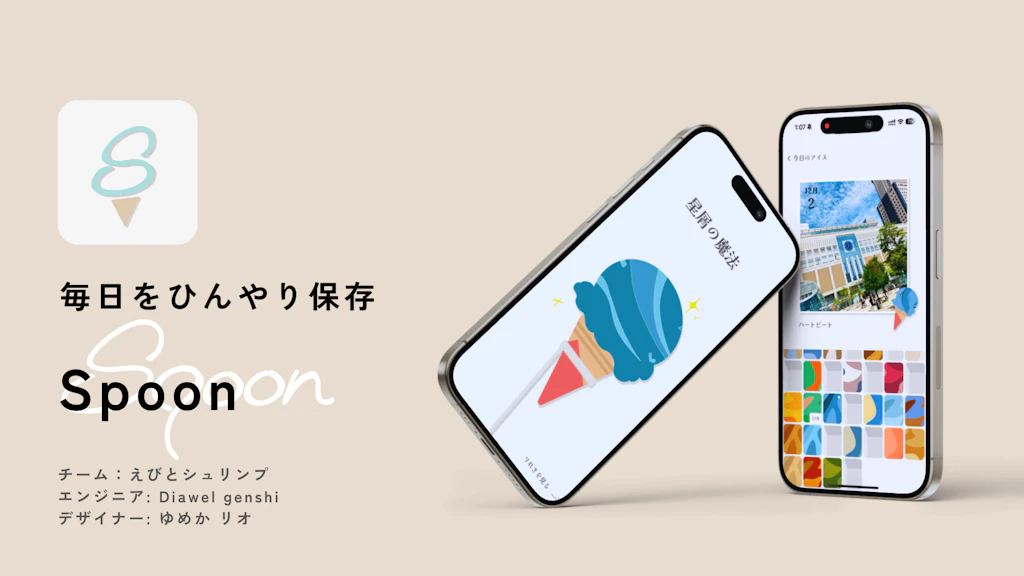 「Spoon」のサムネイル