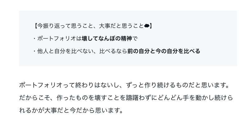 2023年の4月に書いた就活体験日記の一部