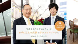 松村法律事務所