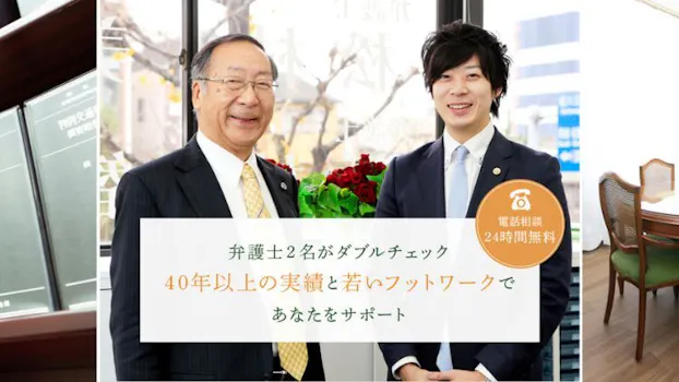 松村法律事務所