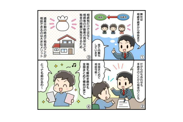 税理士法人ミチ・ツナグ
