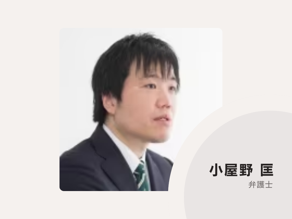 深谷駅前法律事務所