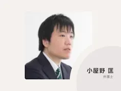 深谷駅前法律事務所