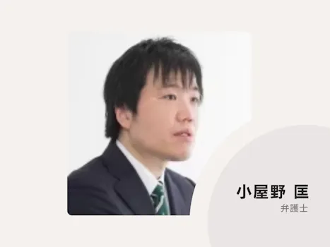 深谷駅前法律事務所