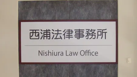 事務所画像 2