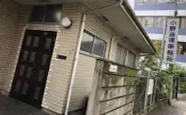 小野法律事務所