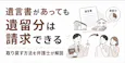 遺言と遺留分はどちらが優先?請求できる人と取り戻す方法