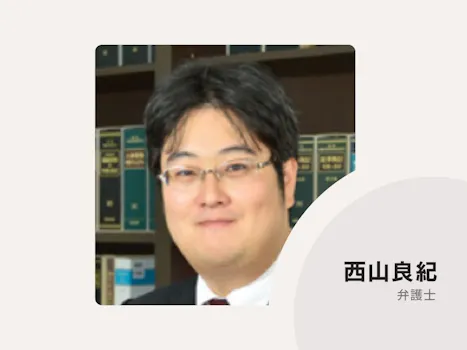 リライト神戸法律事務所