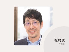 順風法律事務所